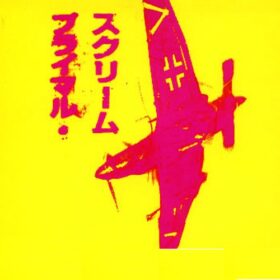 Primal Scream – If They Move, Kill ‘Em EP (1998)